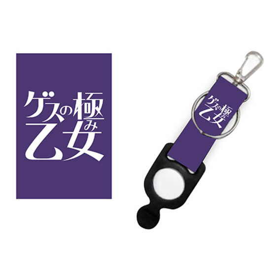 ゲスの極み乙女。