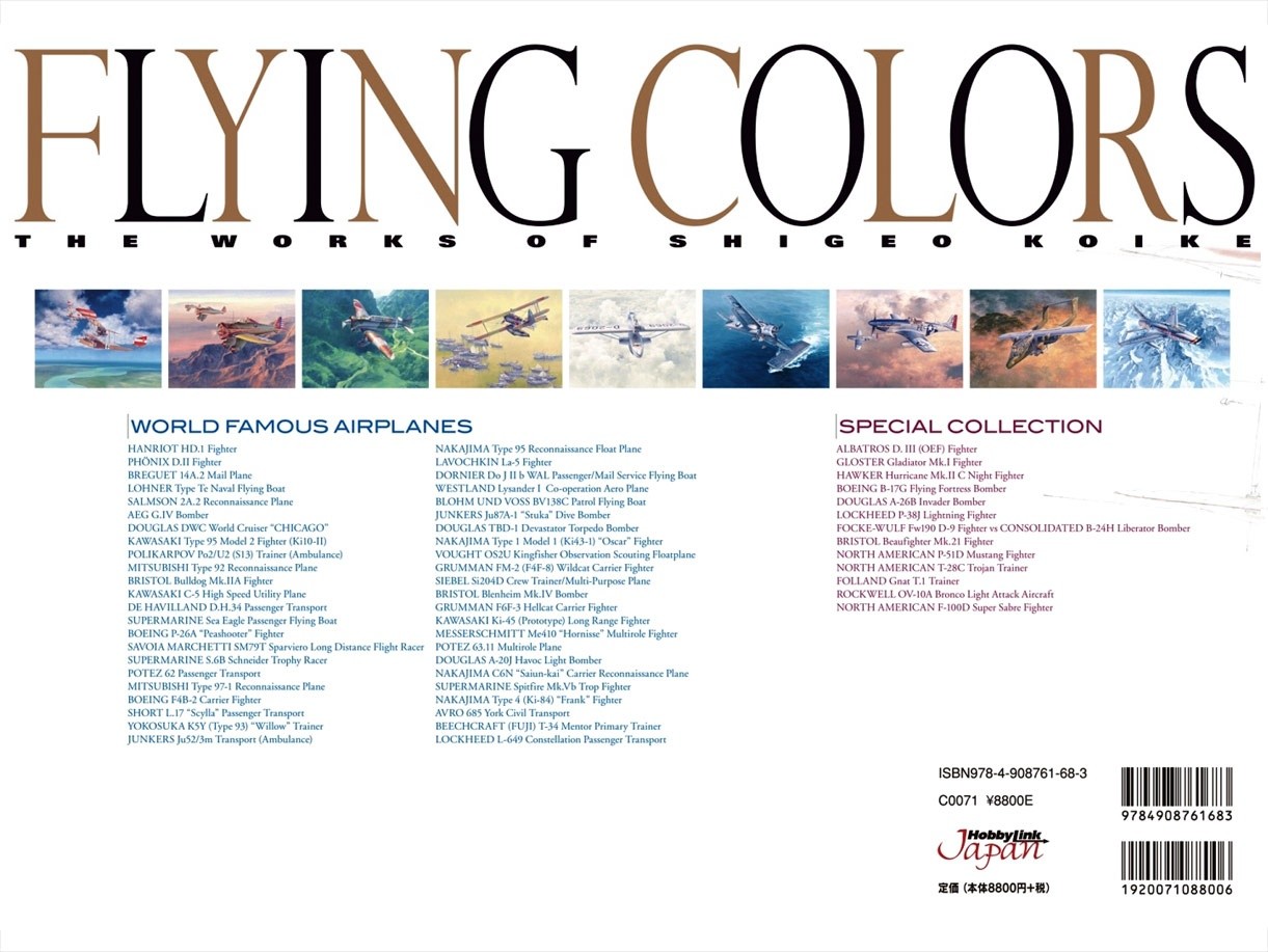 フライング カラーズ 4 The Works Of Shigeo Koike 小池 繁夫 - (株