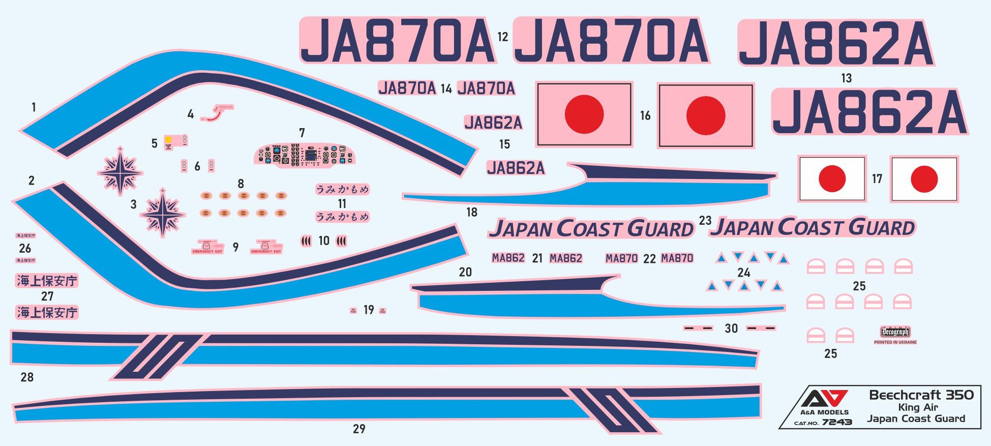 1/72 ビーチクラフト 350 スーパーキングエア 海上保安庁 - (株