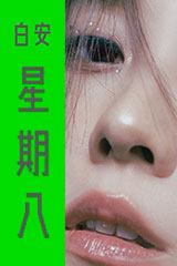 YESASIA : Goodbye & Hello (預購版) 音樂- 蔡健雅, 亞神音樂娛樂股份