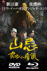 YESASIA: たこやきマントマン VOL．16 VOL.16 DVD - 窪詔之, 中村