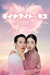 YESASIA: イタズラなKiss2～Love in TOKYO DVD - 矢作穂香, 古川雄輝