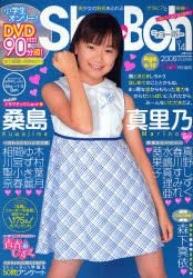 YESASIA: Sho→Boh 14 / 海王社ムック 76 写真集,女性