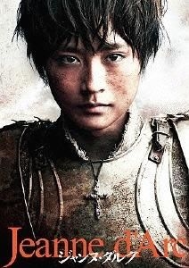 YESASIA: 舞台「ジャンヌ・ダルク」【2014年版】 DVD - 三宅純, 有