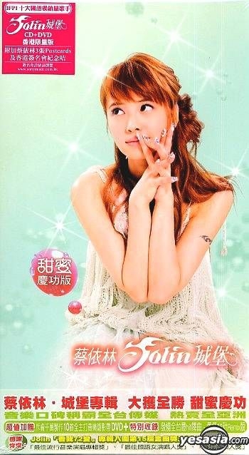 YESASIA : 城堡(甜蜜庆功版) (CD+DVD) 音乐- 蔡依林- 国语音乐- 邮费全免