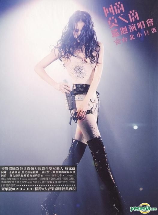YESASIA : 回蔚莫文蔚演唱會＠台北小巨蛋(3DVD + CD) DVD,音樂- 莫文蔚
