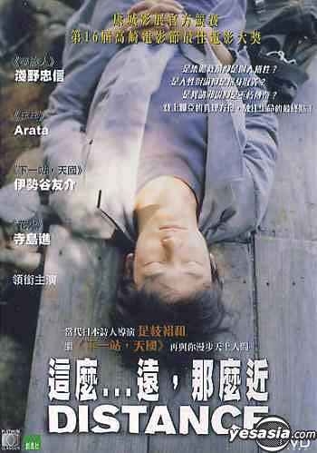 YESASIA: Distance (Overseas Version) DVD - 是枝裕和, 伊勢谷友介