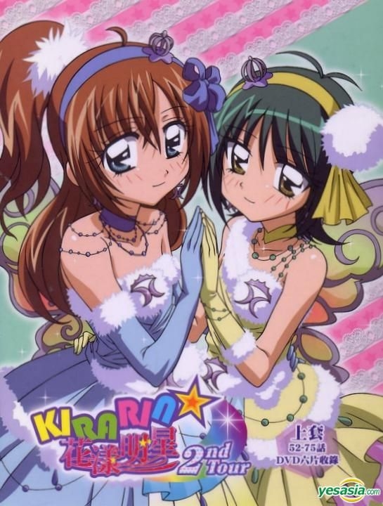 YESASIA: きらりん☆レボリューション 2ndツアー STAGE7 DVD