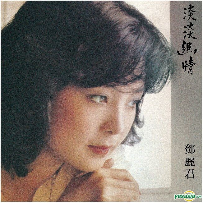 YESASIA: 淡淡幽情 (SACD) Music - 鄧麗君 （テレサ・テン） - 北京語