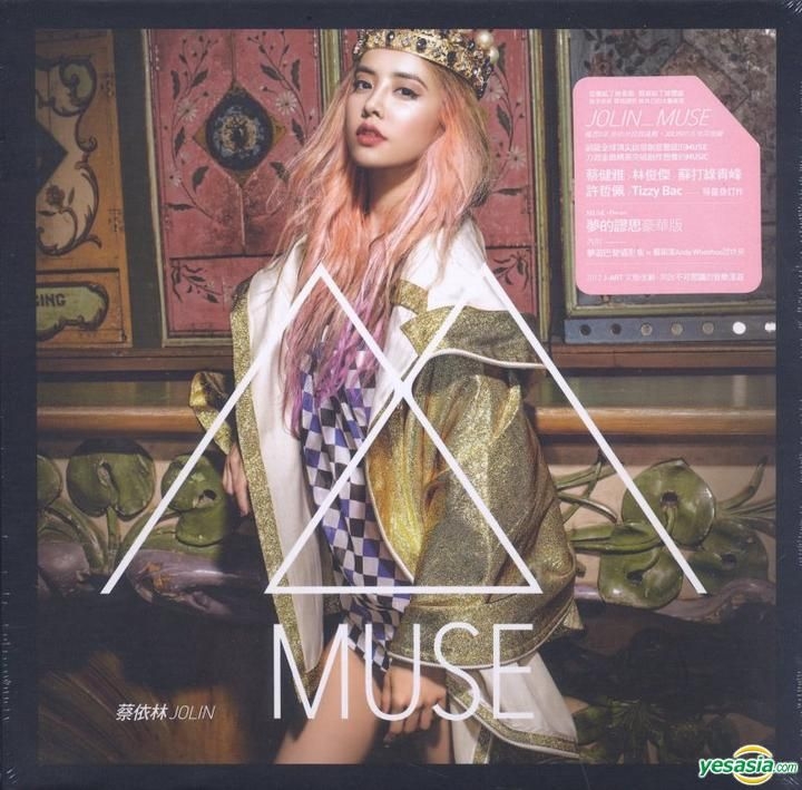 蔡依林 Jolin Tsai ジョリーン MUSE 愛的謬思精裝版 台湾預購版1