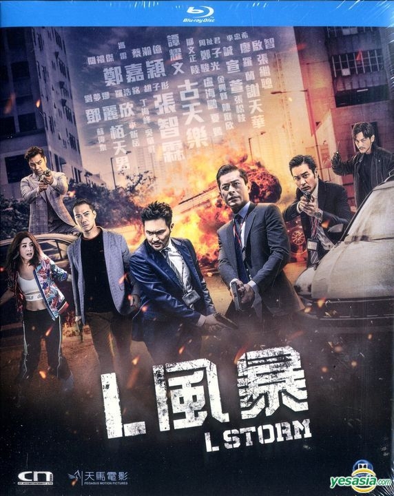 YESASIA: L Storm (2018) (Blu-ray) (Hong Kong Version) Blu-ray