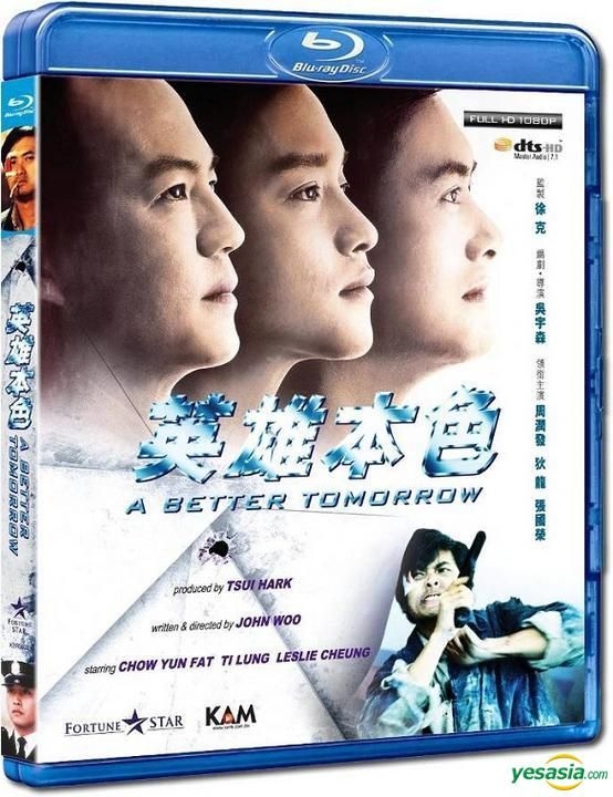 YESASIA: 男たちの挽歌 （英雄本色 ） (Blu-ray) (香港版) Blu-ray