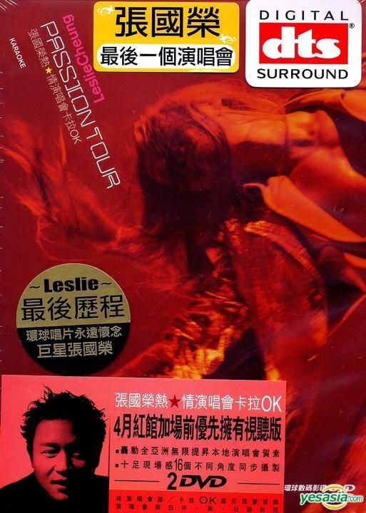 YESASIA: Leslie Cheung [Passion Tour] Concert Karaoke (DVD) DVD