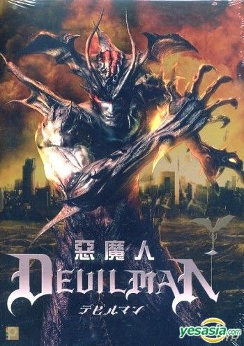 YESASIA: Devilman (DVD) (English Subtitled) (Hong Kong Version