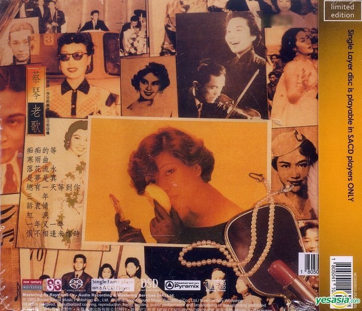 YESASIA: 蔡琴老歌 Music - 蔡琴（ツァイ・チン） - 北京語の音楽CD