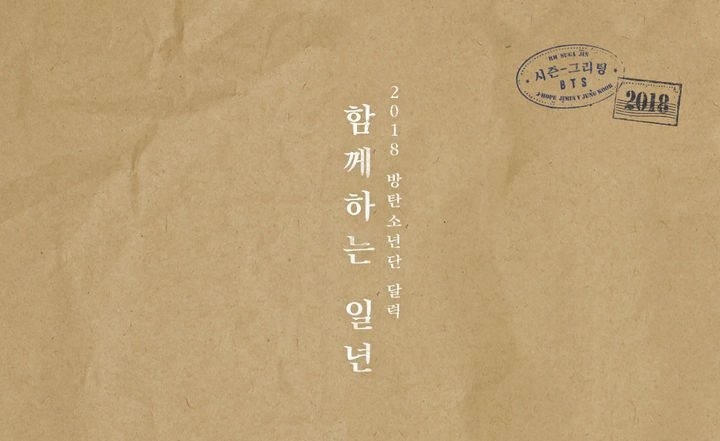 YESASIA: BTS - 2018 Season's Greetings CALENDAR,MALE STARS,PHOTO