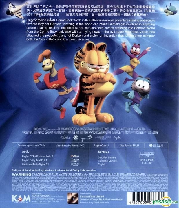 YESASIA: イメージ・ギャラリー - ガーフィールド・ザ・ヒーロー 3D