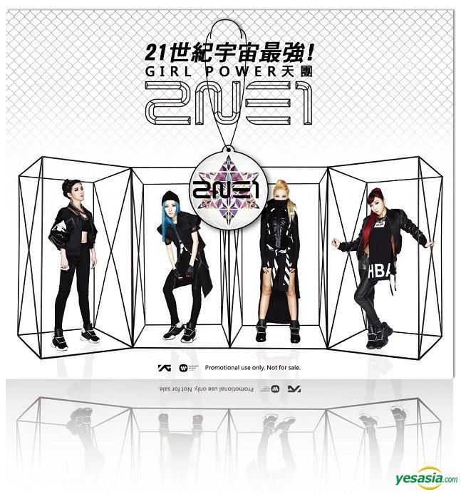 YESASIA: 2NE1 New Album - Crush (CD + Accessory) (Black Version