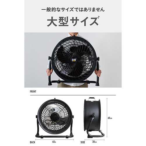 CATサーキュレーター45cm EEMC-18ACBK | 冷暖房機 | 介護用品・福祉