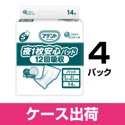 アテント夜1枚安心パッド12回業務用14枚4P | 尿とりパッド（テープ