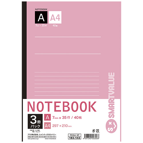 スマートスクール / A4ノート 3冊パック A罫 P018J-3P
