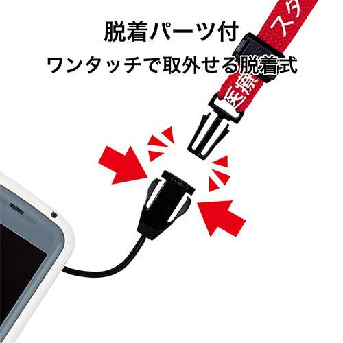 医療用ストラップ 90cm 赤 NX-202P-RD | 名札、腕章 | 介護用品・福祉