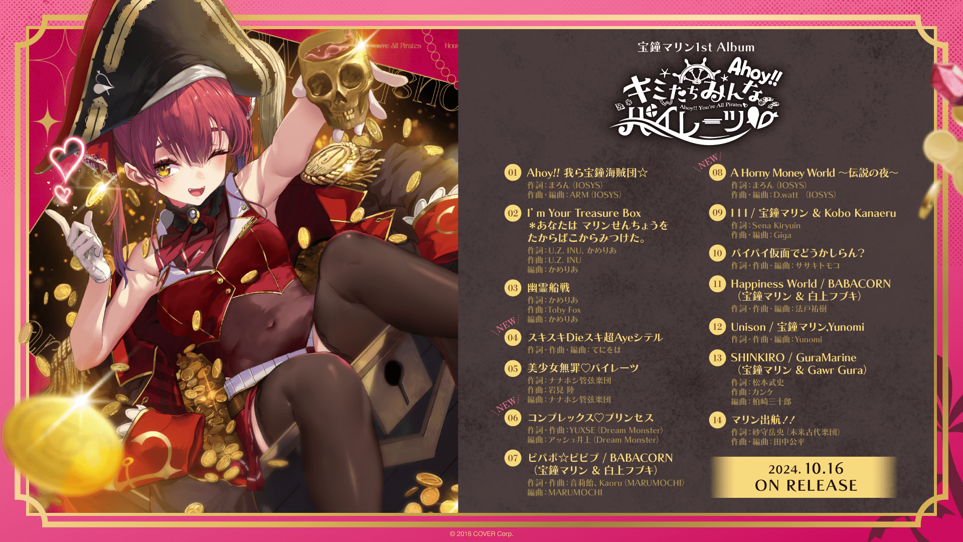 本日、1stフルアルバムリリース！ | 宝鐘マリン1stライブ「Ahoy!! キミ