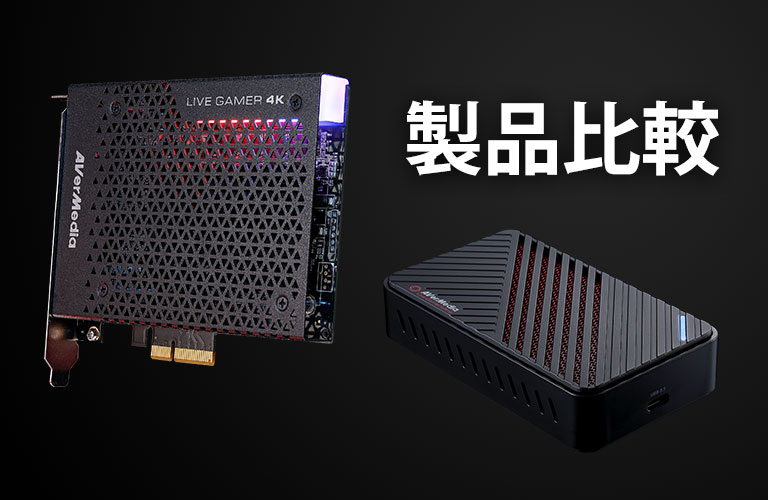 Live Gamer Portable 2 PLUS（AVT-C878 PLUS） | AVerMedia