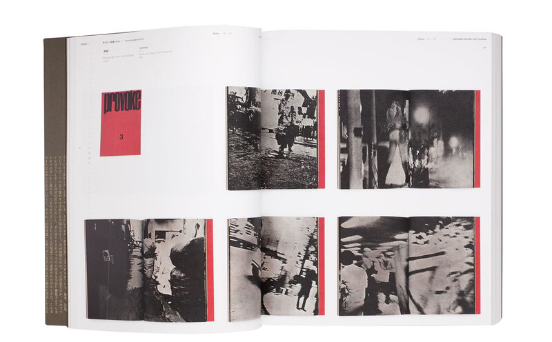 Nakahira Takuma: Burn-Overflow - Takuma NAKAHIRA | shashasha