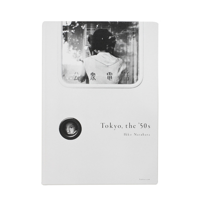 人間の土地 - 奈良原一高 | shashasha 写々者 - 写真集とアートブック