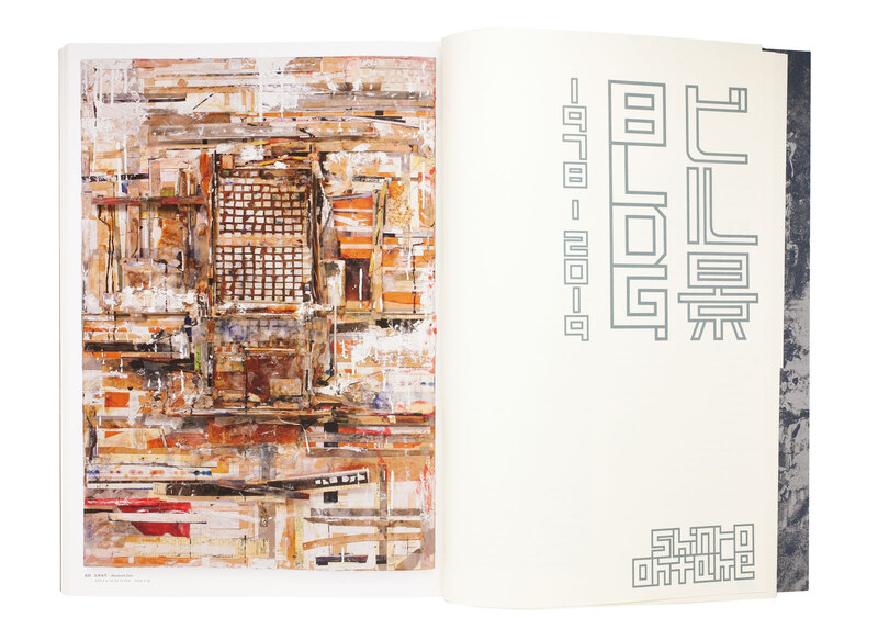 大竹伸朗 ビル景 1978-2019 - 大竹伸朗 | shashasha 写々者 - 写真集と