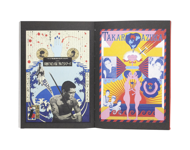 The Complete Tadanori Yokoo (Reprint) - Tadanori YOKOO | shashasha