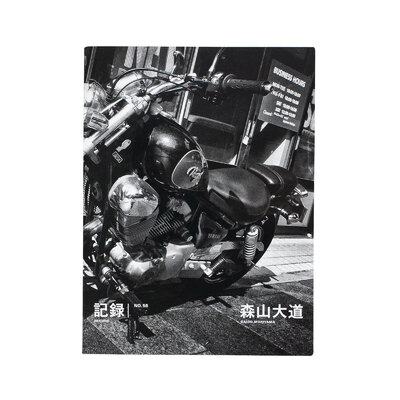 Record 2 - 森山大道 | shashasha 写々者 - 写真集とアートブック