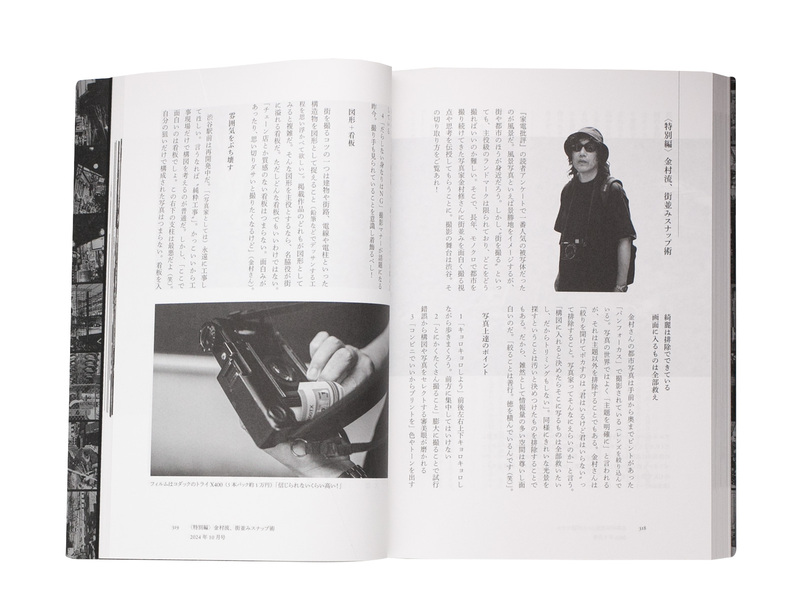 写真批評 - 金村修 | shashasha 写々者 - 写真集とアートブック