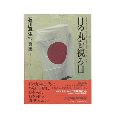 沖縄芝居：仲田幸子一行物語 - 石川真生 | shashasha 写々者 - 写真集