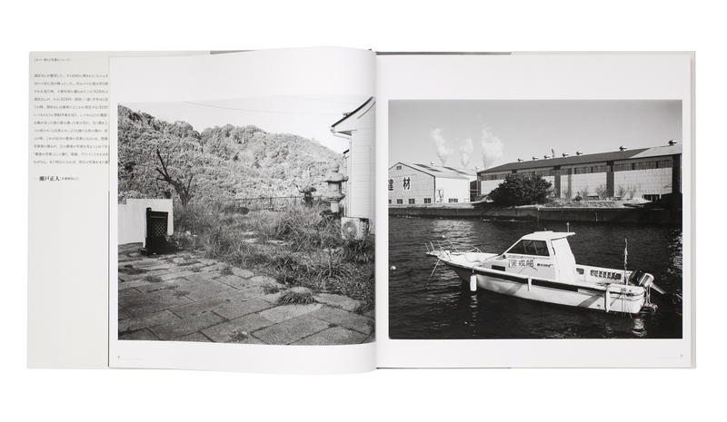 Eden - 須田一政 | shashasha 写々者 - 写真集とアートブック