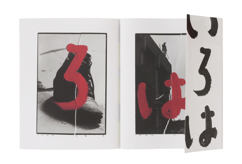 Iroha - 北井一夫 | shashasha 写々者 - 写真集とアートブック