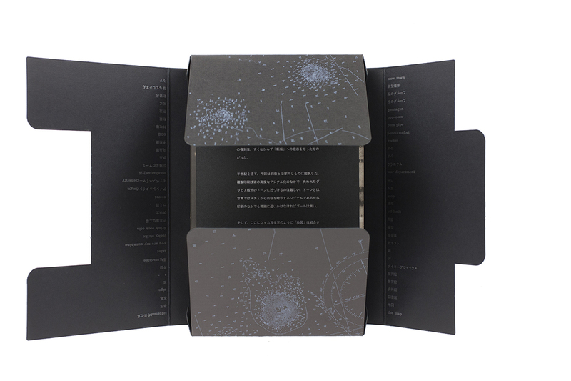 地図（復刻版） - 川田喜久治 | shashasha 写々者 - 写真集とアートブック