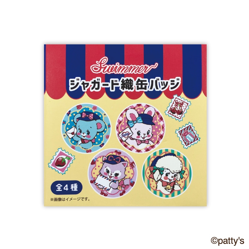 SWIMMER／ジャガード織缶バッジ｜郵便局のネットショップ
