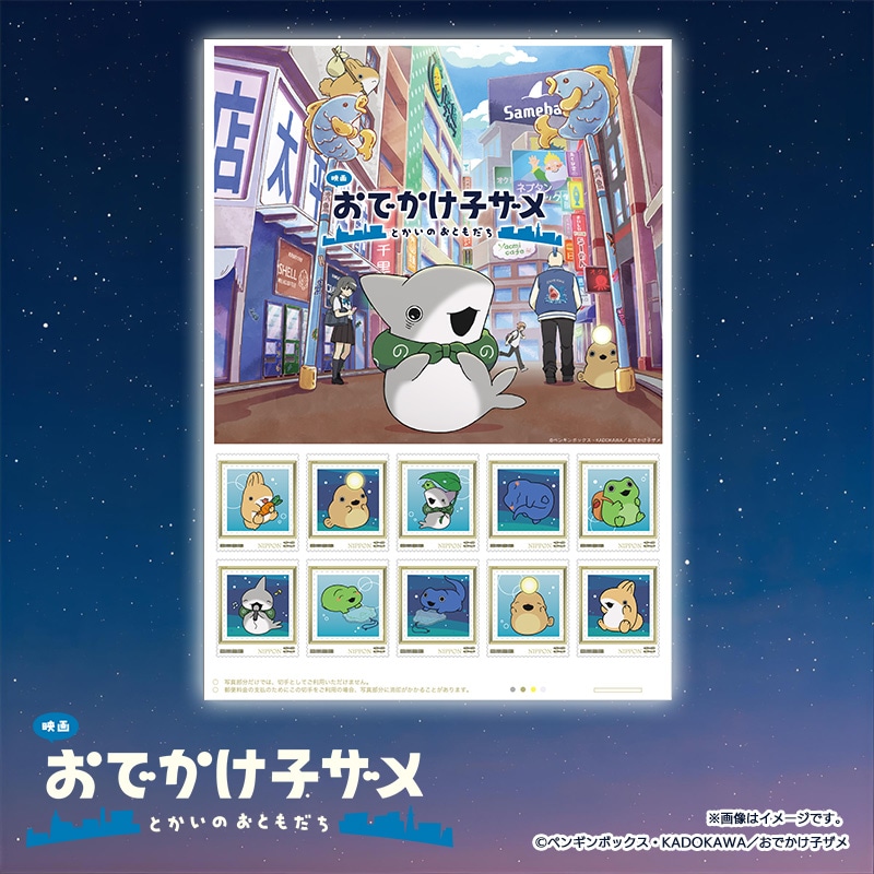 リラックマ 日本郵便フレーム切手セットおでかけキーホルダー 郵便局