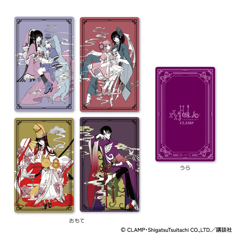 xxxHOLiC』トレーディングカード｜郵便局のネットショップ
