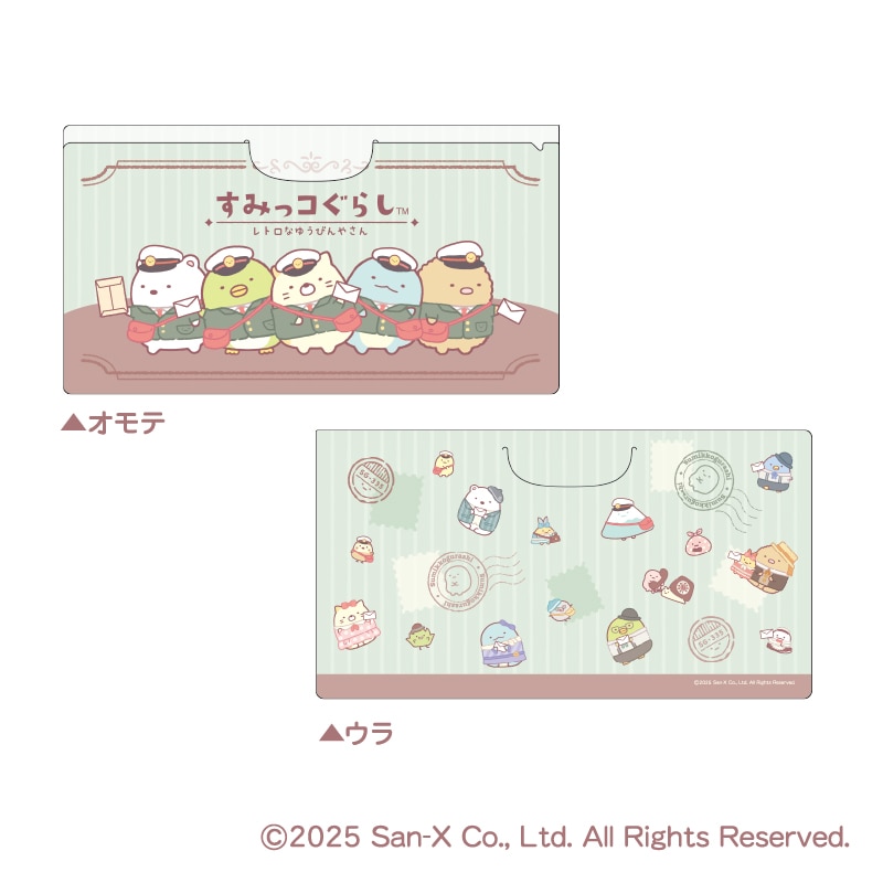 すみっコぐらし／クリアファイル3点セット｜郵便局のネットショップ