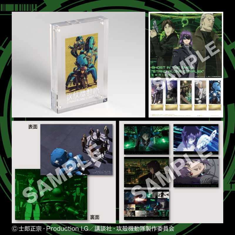 攻殻機動隊 特製純金カードセット（A）｜郵便局のネットショップ