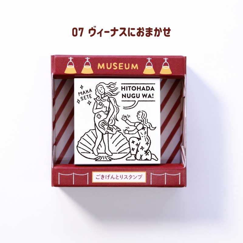 サンカケル ごきげんとりスタンプ［日傘を回す女］｜郵便局のネット