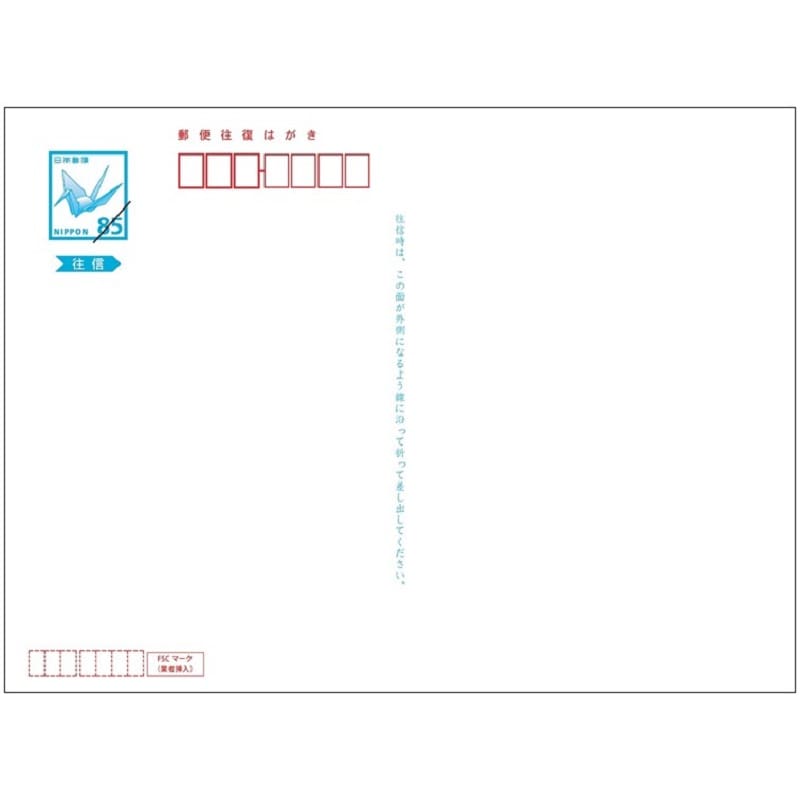 はがきの通販｜郵便局のネットショップ