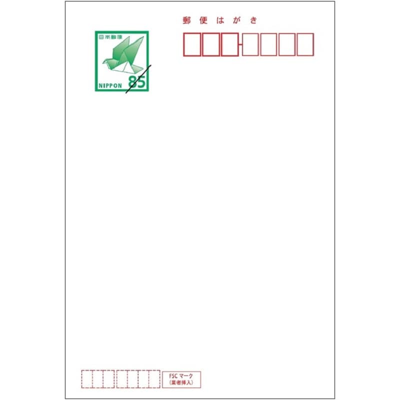 通常はがき（85円）（10枚セット）｜郵便局のネットショップ