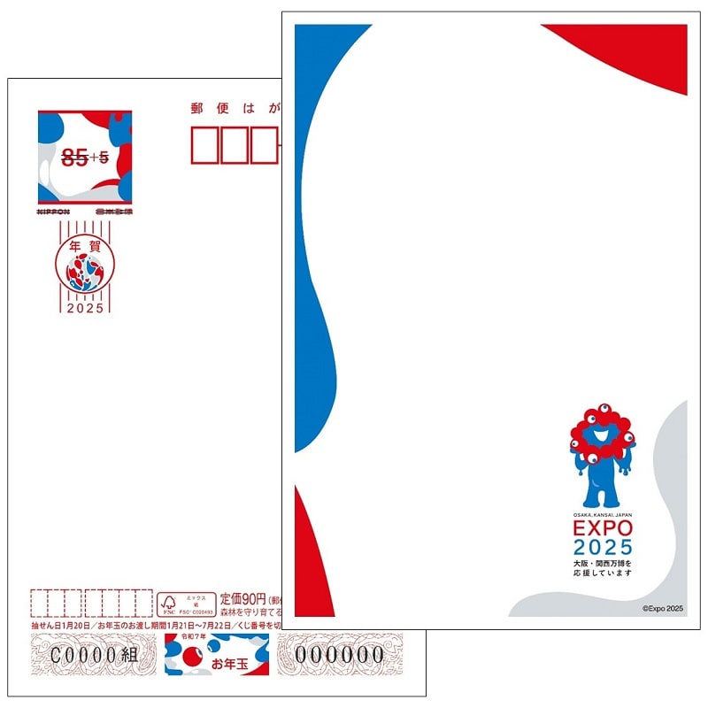 年賀状 インクジェット無地 100枚 2026年用年賀はがき 無地