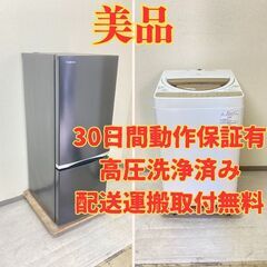 東芝😋】冷蔵庫TOSHIBA 153L 2020年製 GR-R15BS(K) 洗濯機TOSHIBA 6kg 2019