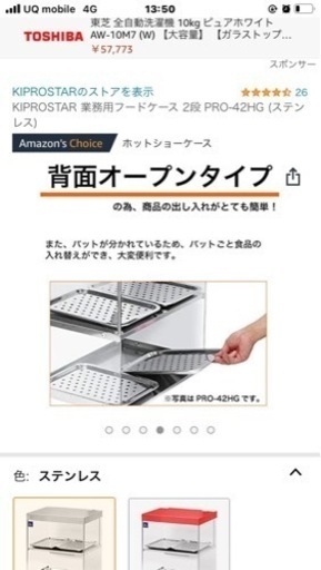 安吉 業務用 ホットショーケース PRO-6WSE-C カラーが選べる業務用