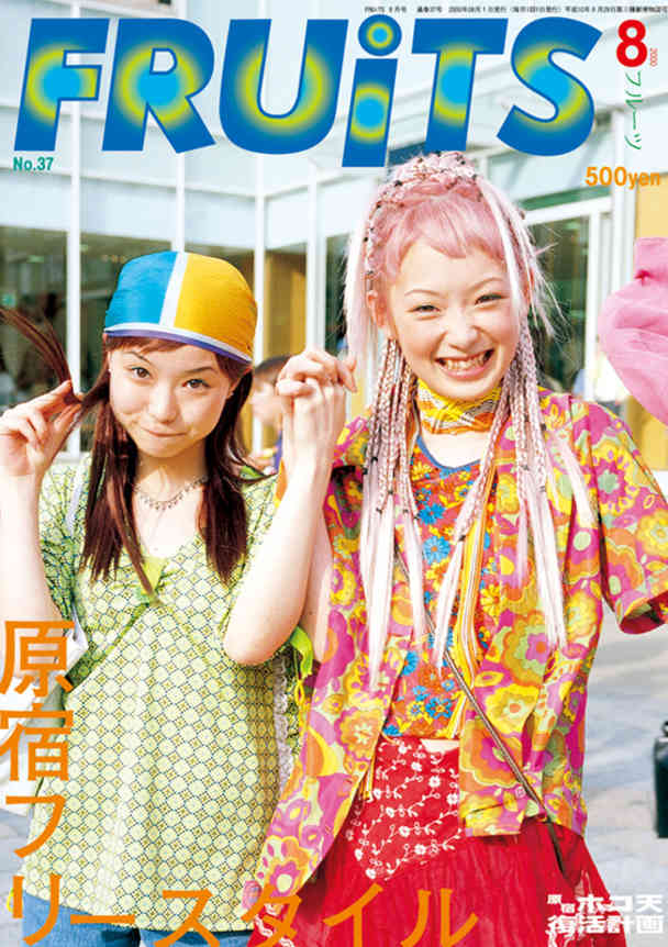 FRUiTS 雑誌 原宿 6冊セット FRUiTS 雑誌 原宿 6冊セット FRUiTS 原宿